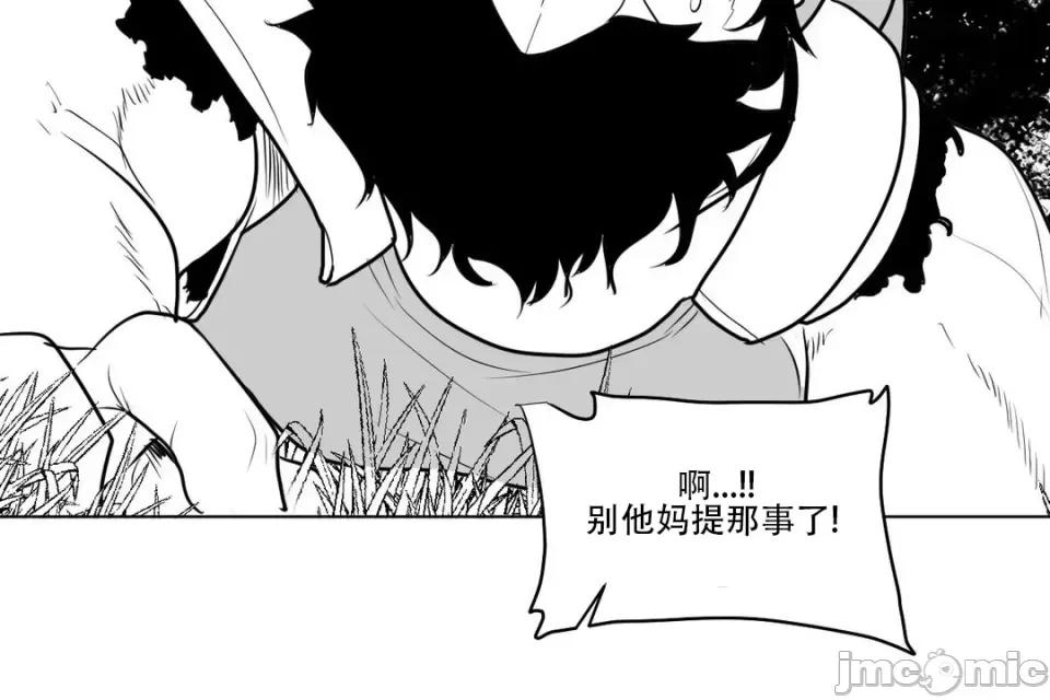 迷宫干 新世界之魔物猎手（薄码重置版）/What Happens Inside the Dungeon第十三话 第61页