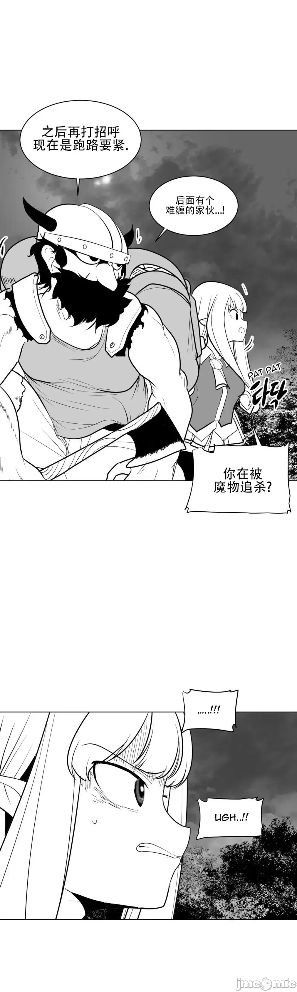 迷宫干 新世界之魔物猎手（薄码重置版）/What Happens Inside the Dungeon第十三话 第62页