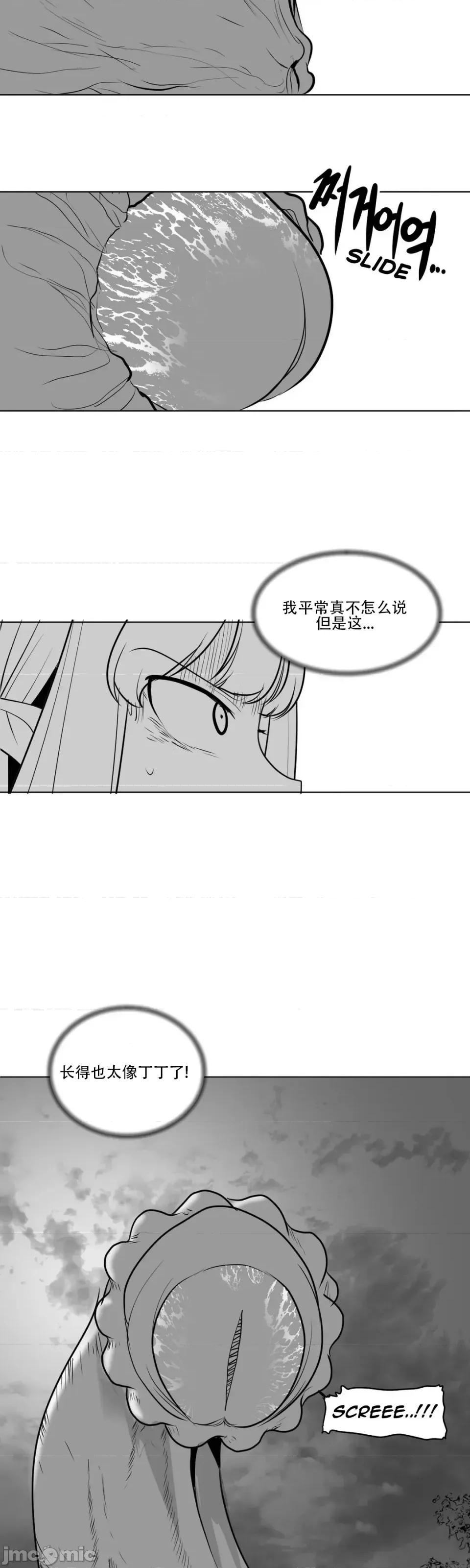 迷宫干 新世界之魔物猎手（薄码重置版）/What Happens Inside the Dungeon第十三话 第64页