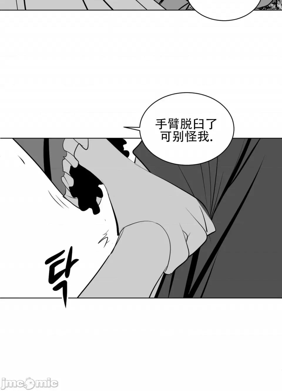迷宫干 新世界之魔物猎手（薄码重置版）/What Happens Inside the Dungeon第十四话 第14页