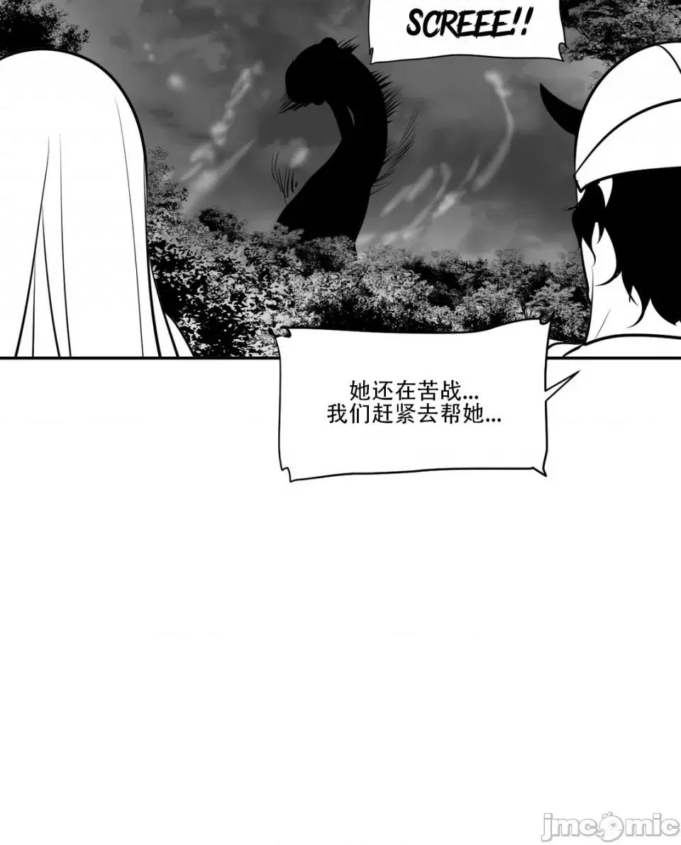 迷宫干 新世界之魔物猎手（薄码重置版）/What Happens Inside the Dungeon第十四话 第35页