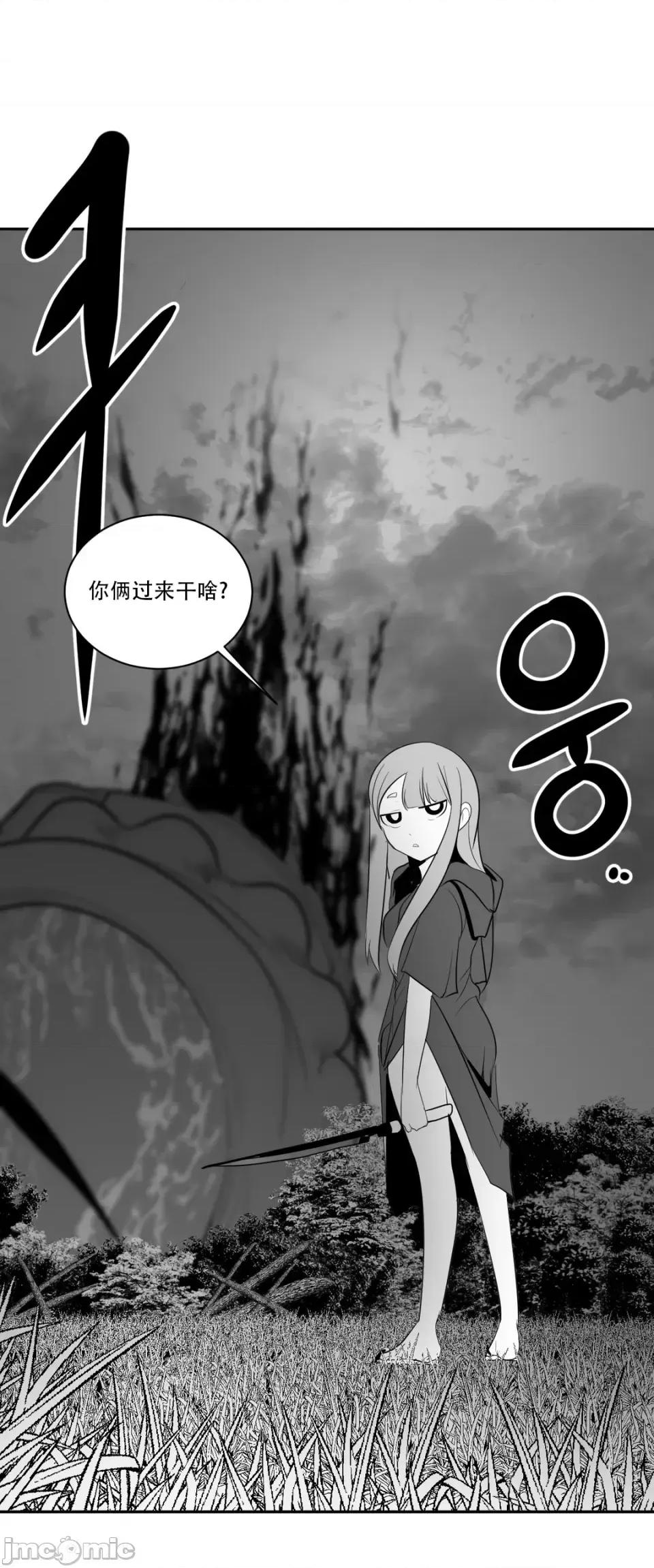 迷宫干 新世界之魔物猎手（薄码重置版）/What Happens Inside the Dungeon第十四话 第41页
