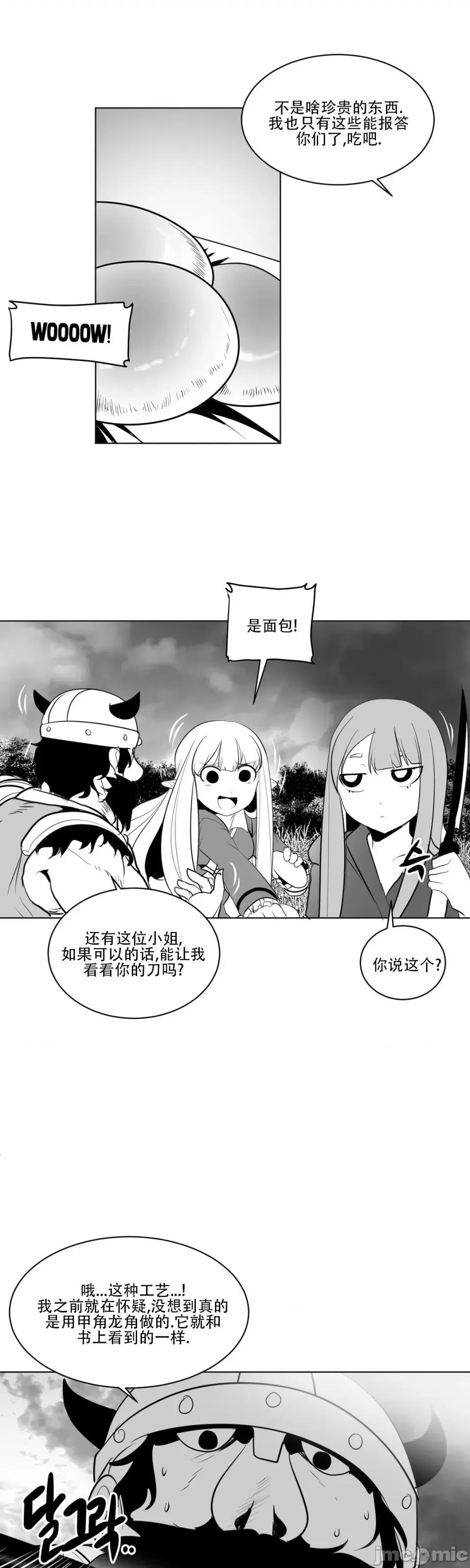 迷宫干 新世界之魔物猎手（薄码重置版）/What Happens Inside the Dungeon第十四话 第44页