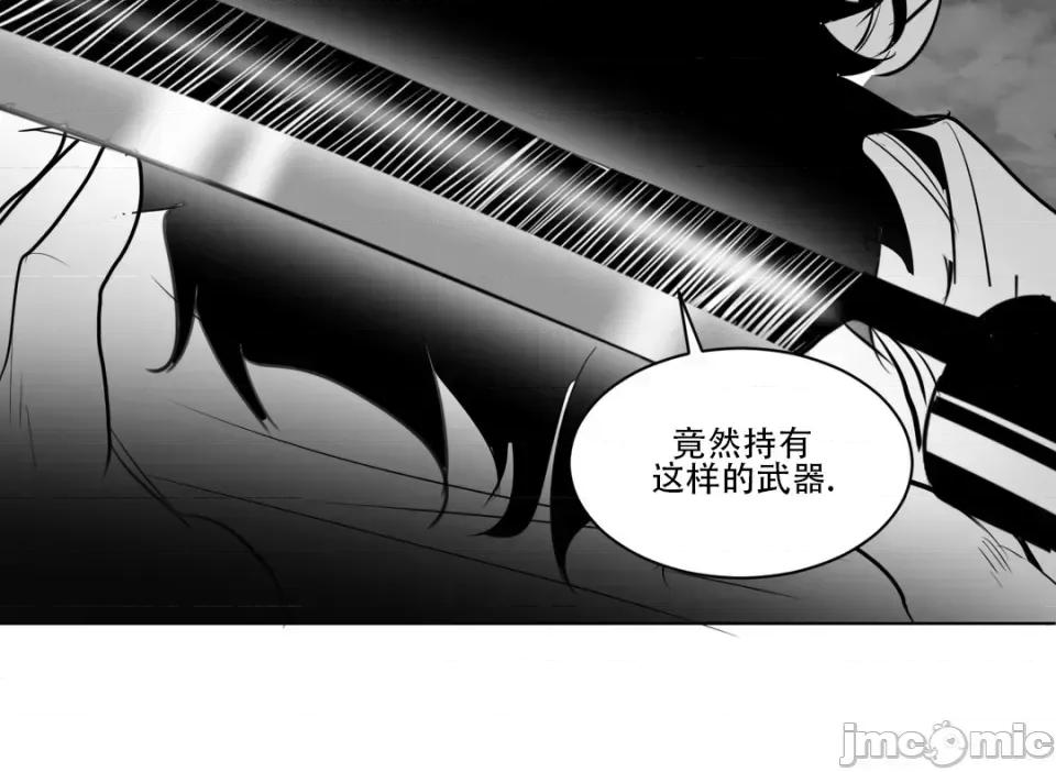 迷宫干 新世界之魔物猎手（薄码重置版）/What Happens Inside the Dungeon第十四话 第45页