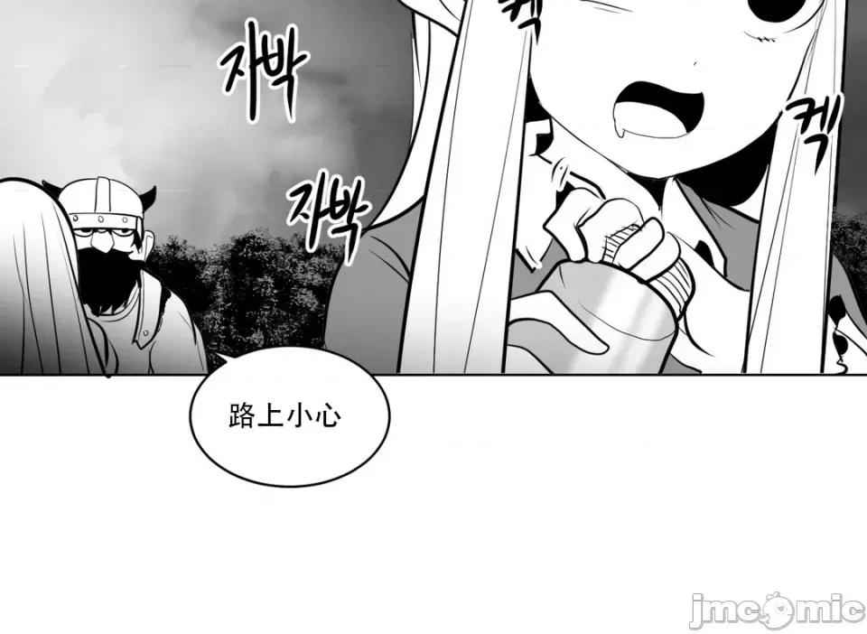 迷宫干 新世界之魔物猎手（薄码重置版）/What Happens Inside the Dungeon第十四话 第48页