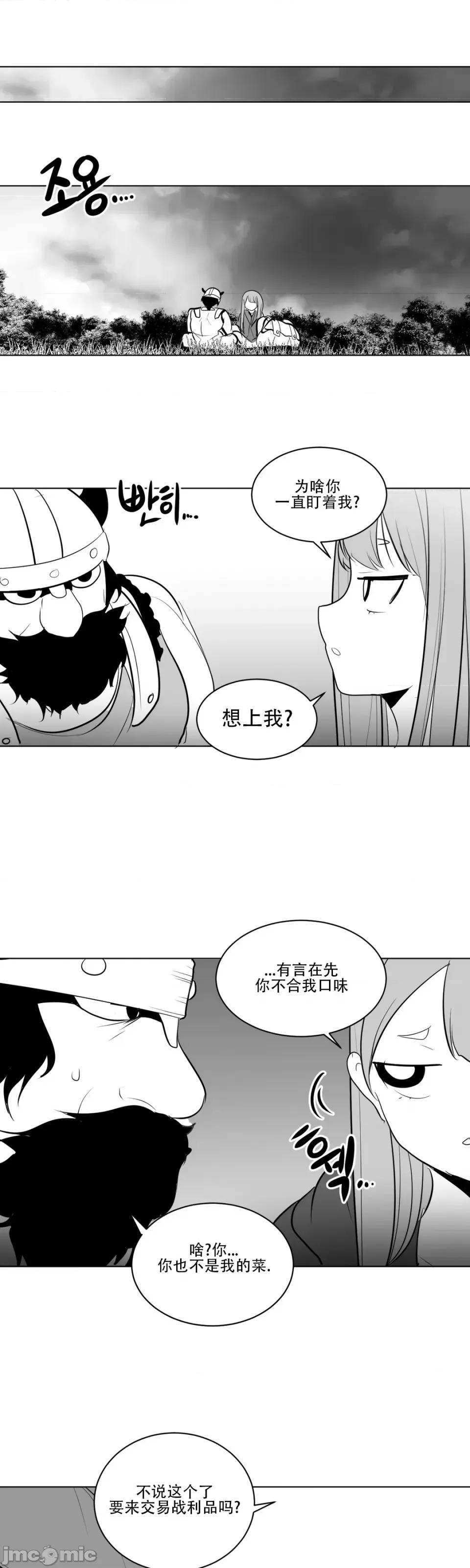 迷宫干 新世界之魔物猎手（薄码重置版）/What Happens Inside the Dungeon第十四话 第49页
