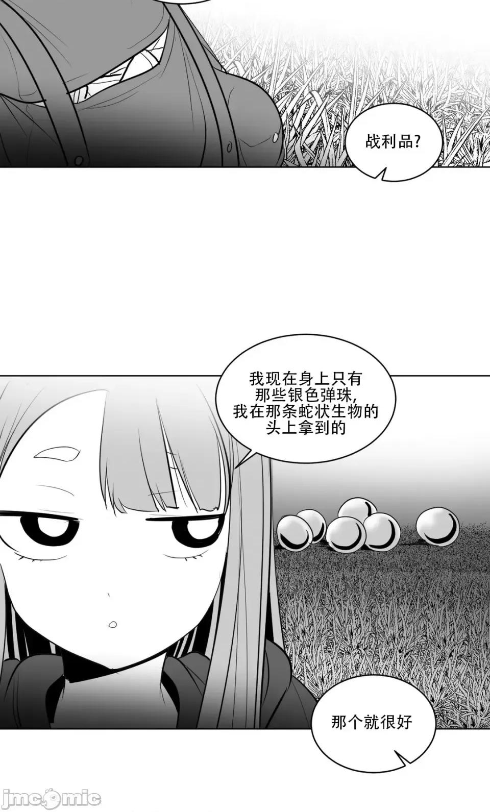 迷宫干 新世界之魔物猎手（薄码重置版）/What Happens Inside the Dungeon第十四话 第50页