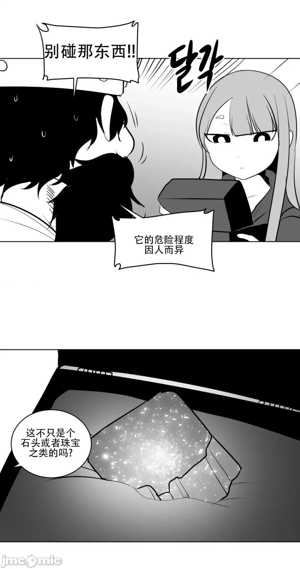 迷宫干 新世界之魔物猎手（薄码重置版）/What Happens Inside the Dungeon第十四话 第52页