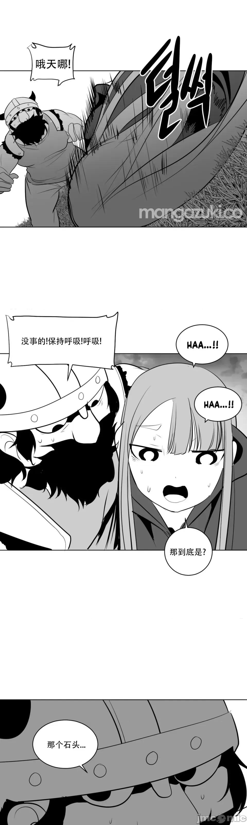 迷宫干 新世界之魔物猎手（薄码重置版）/What Happens Inside the Dungeon第十四话 第55页