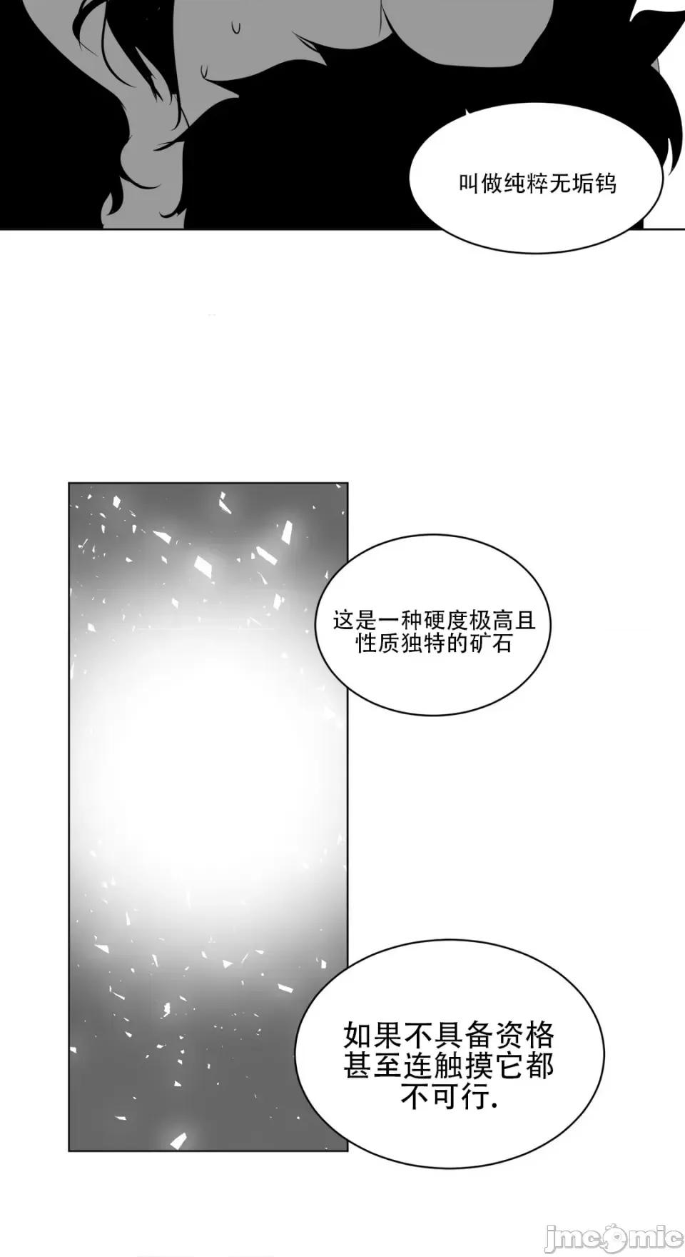 迷宫干 新世界之魔物猎手（薄码重置版）/What Happens Inside the Dungeon第十四话 第56页