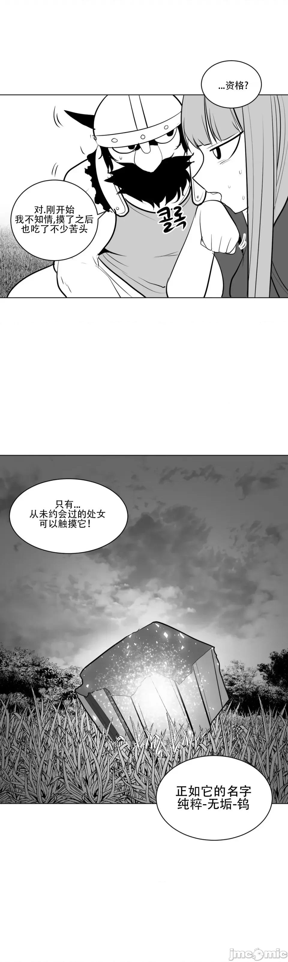 迷宫干 新世界之魔物猎手（薄码重置版）/What Happens Inside the Dungeon第十四话 第57页