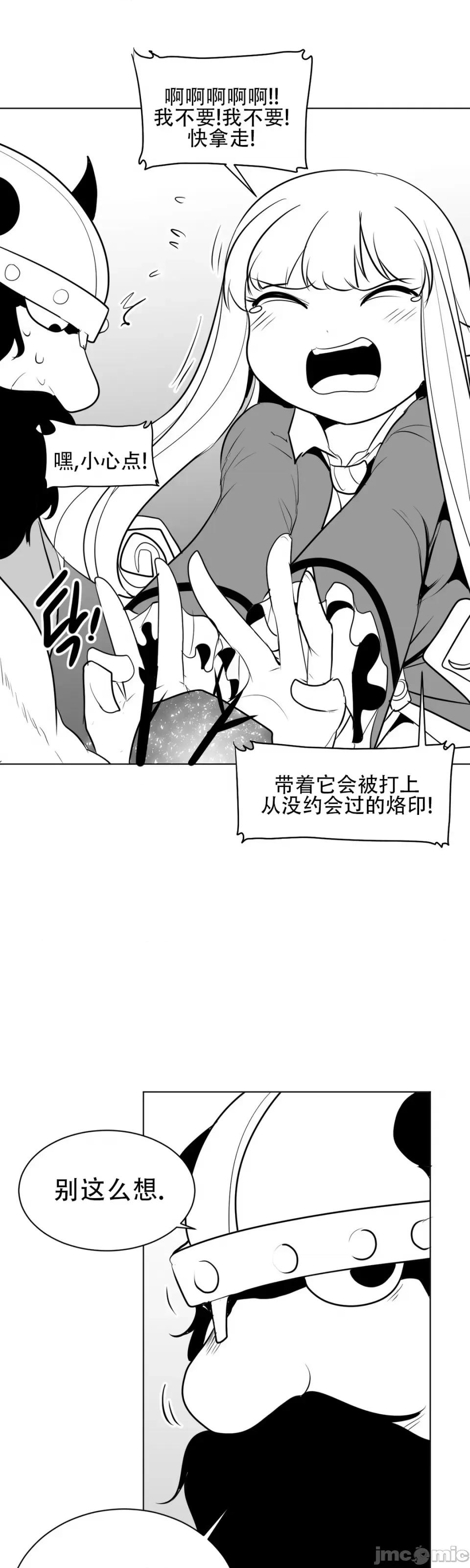 迷宫干 新世界之魔物猎手（薄码重置版）/What Happens Inside the Dungeon第十五话 第13页