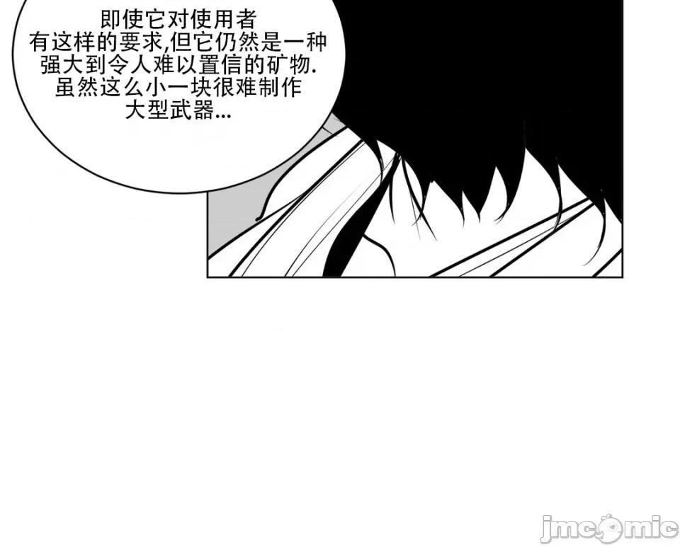 迷宫干 新世界之魔物猎手（薄码重置版）/What Happens Inside the Dungeon第十五话 第14页