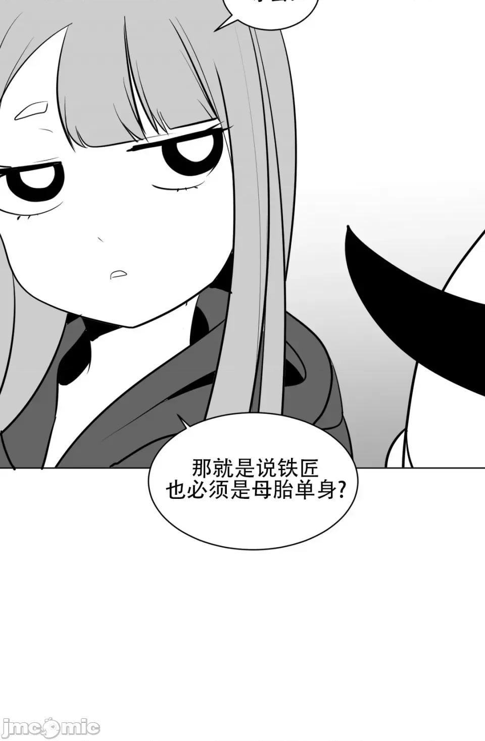 迷宫干 新世界之魔物猎手（薄码重置版）/What Happens Inside the Dungeon第十五话 第18页