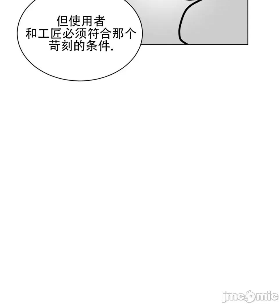 迷宫干 新世界之魔物猎手（薄码重置版）/What Happens Inside the Dungeon第十五话 第20页