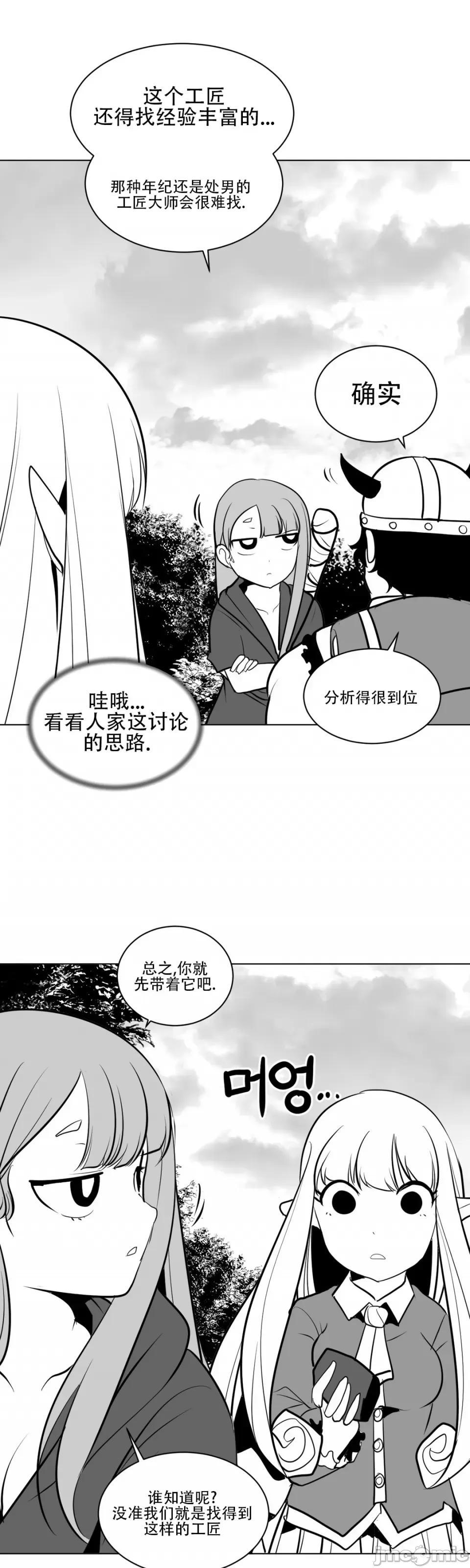 迷宫干 新世界之魔物猎手（薄码重置版）/What Happens Inside the Dungeon第十五话 第21页