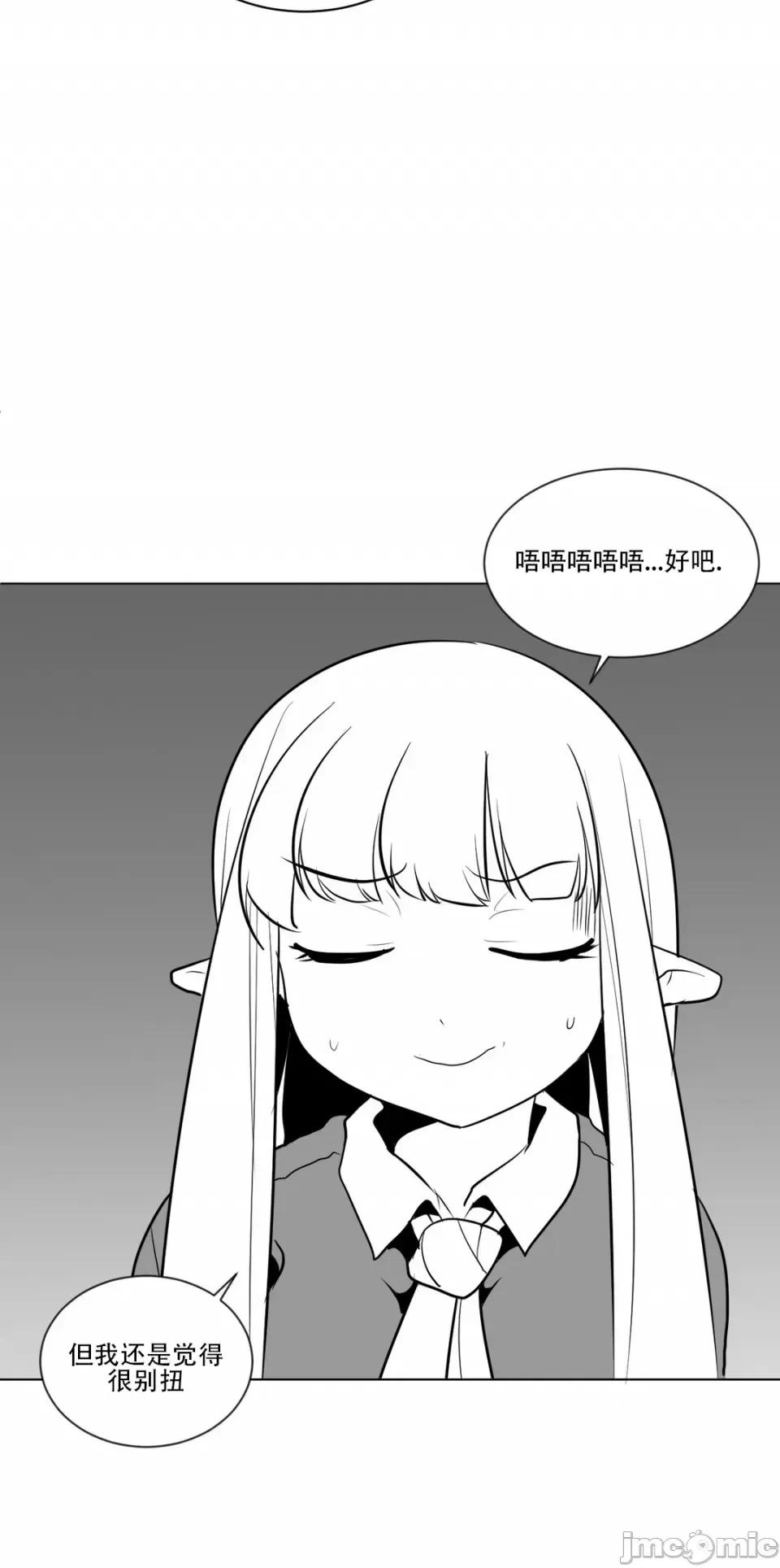 迷宫干 新世界之魔物猎手（薄码重置版）/What Happens Inside the Dungeon第十五话 第22页