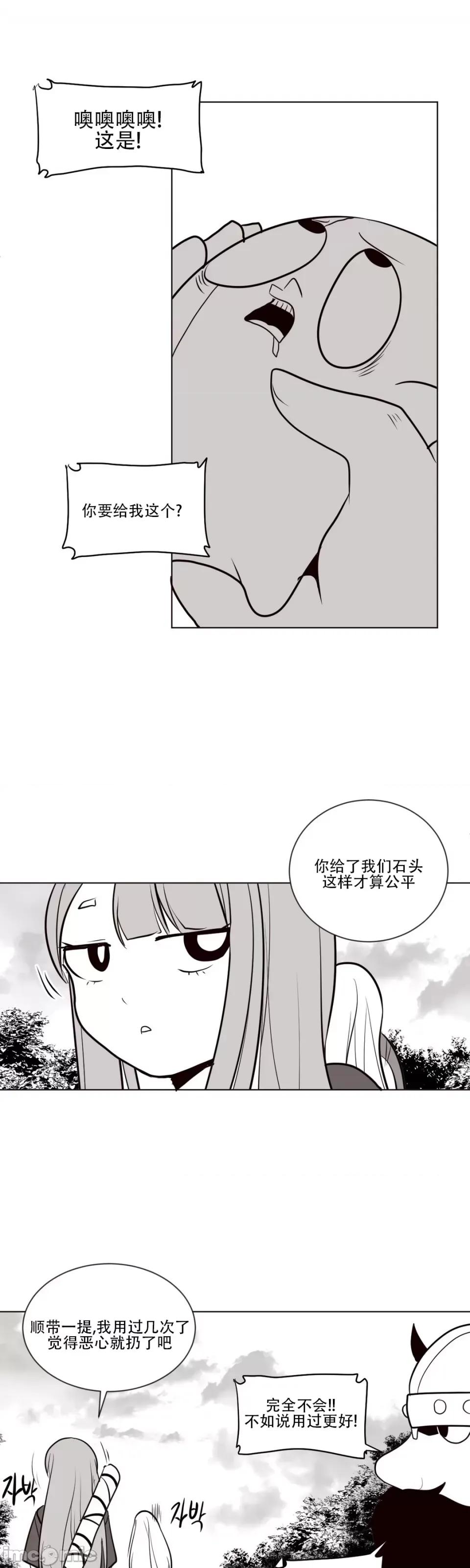 迷宫干 新世界之魔物猎手（薄码重置版）/What Happens Inside the Dungeon第十五话 第25页