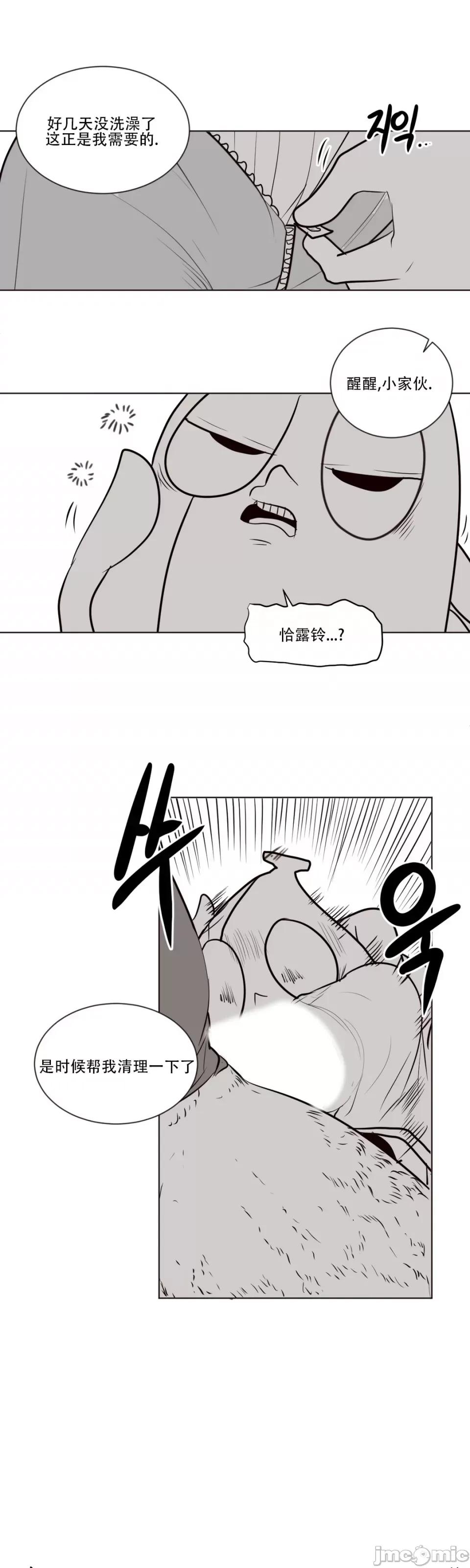 迷宫干 新世界之魔物猎手（薄码重置版）/What Happens Inside the Dungeon第十五话 第27页