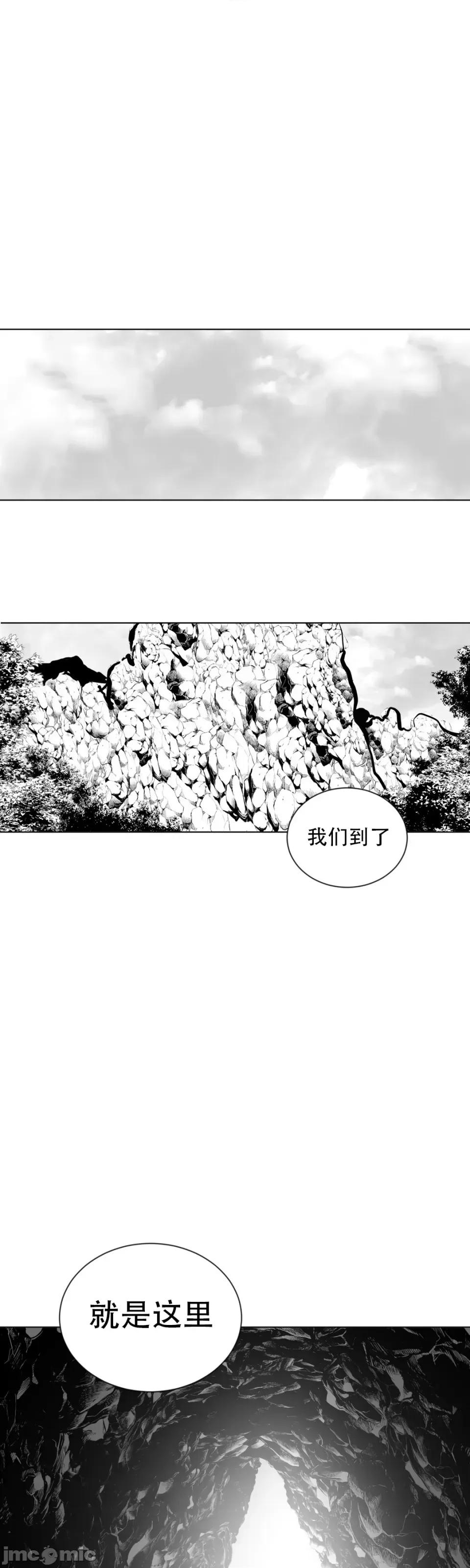 迷宫干 新世界之魔物猎手（薄码重置版）/What Happens Inside the Dungeon第十五话 第29页