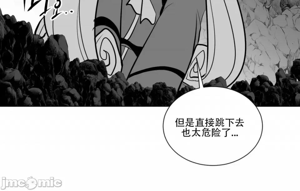 迷宫干 新世界之魔物猎手（薄码重置版）/What Happens Inside the Dungeon第十五话 第32页