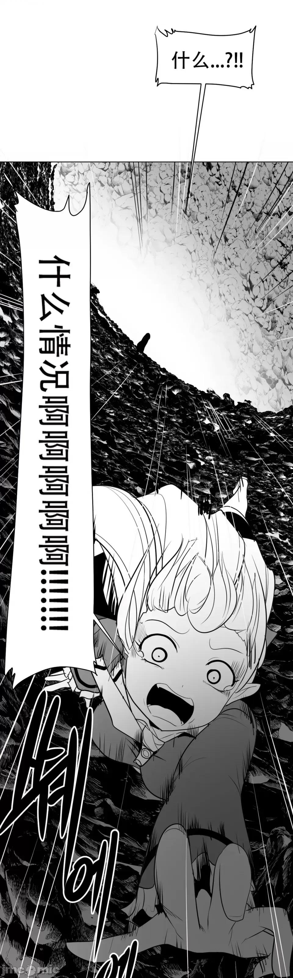 迷宫干 新世界之魔物猎手（薄码重置版）/What Happens Inside the Dungeon第十五话 第34页