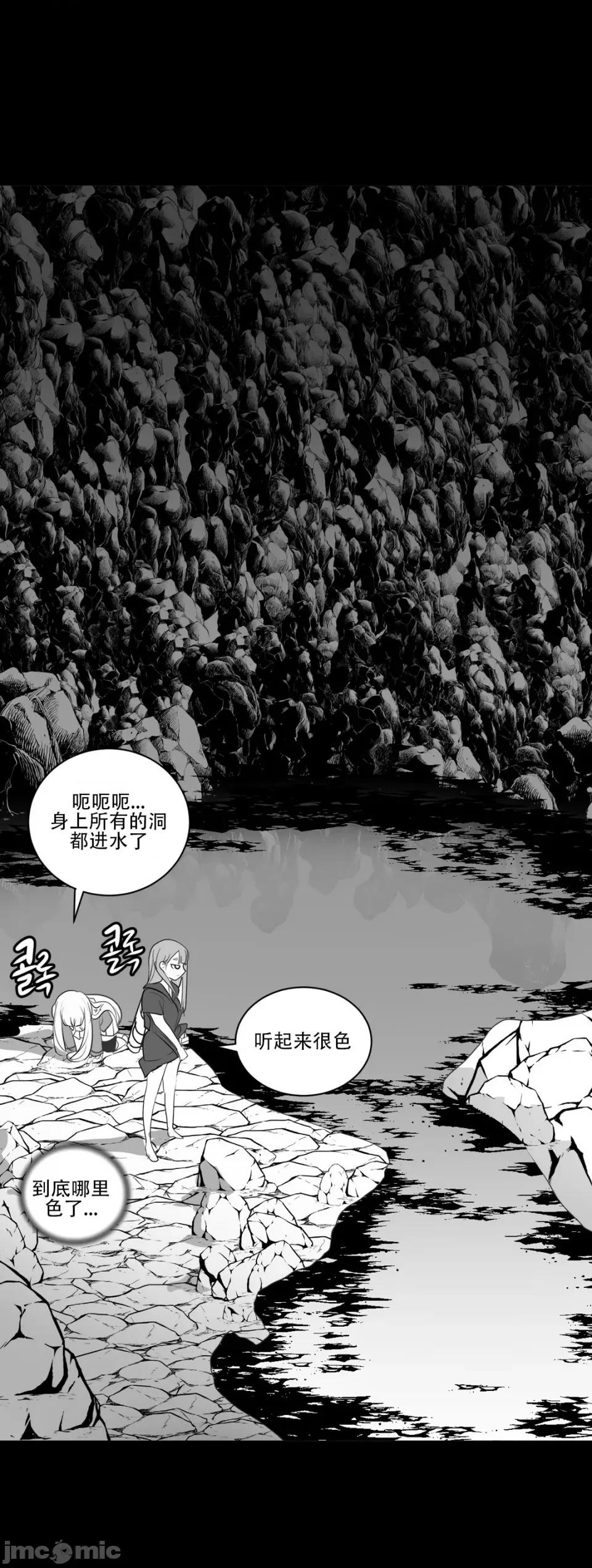 迷宫干 新世界之魔物猎手（薄码重置版）/What Happens Inside the Dungeon第十五话 第42页