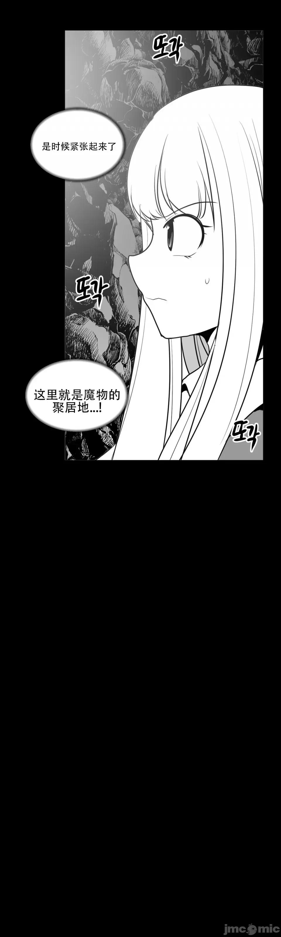 迷宫干 新世界之魔物猎手（薄码重置版）/What Happens Inside the Dungeon第十五话 第44页