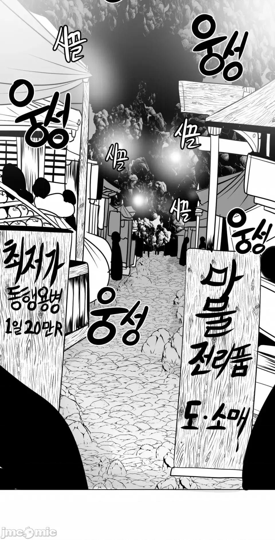 迷宫干 新世界之魔物猎手（薄码重置版）/What Happens Inside the Dungeon第十五话 第49页