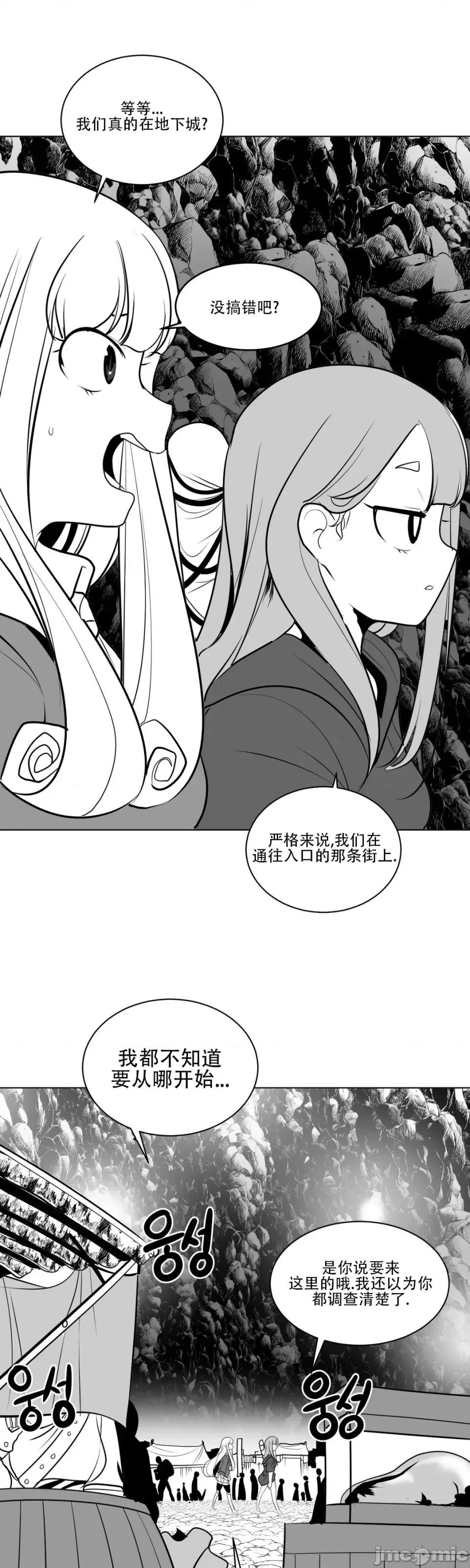 迷宫干 新世界之魔物猎手（薄码重置版）/What Happens Inside the Dungeon第十五话 第52页