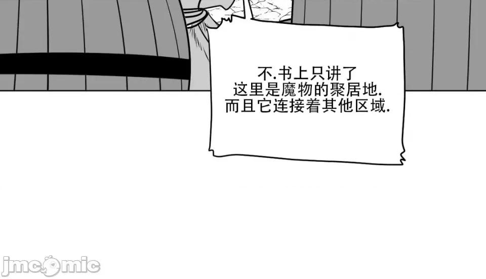 迷宫干 新世界之魔物猎手（薄码重置版）/What Happens Inside the Dungeon第十五话 第53页