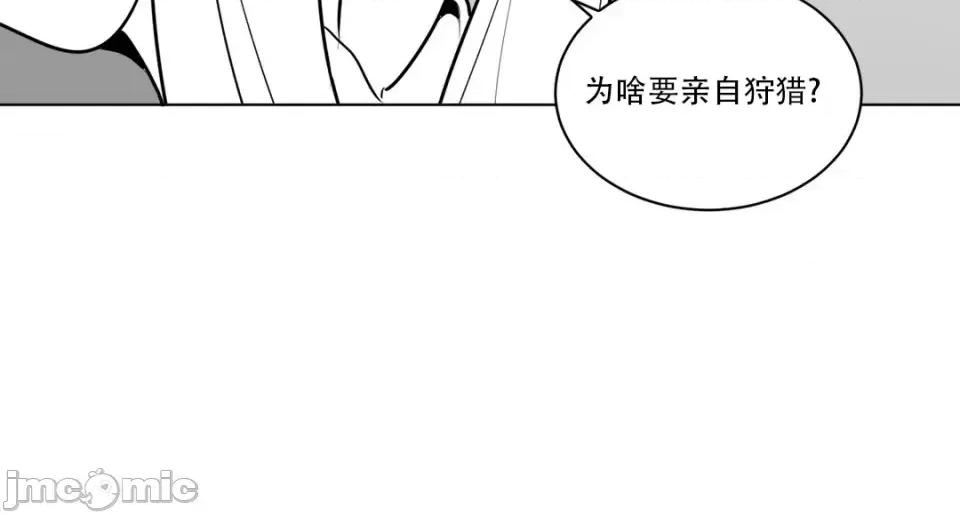 迷宫干 新世界之魔物猎手（薄码重置版）/What Happens Inside the Dungeon第十五话 第55页