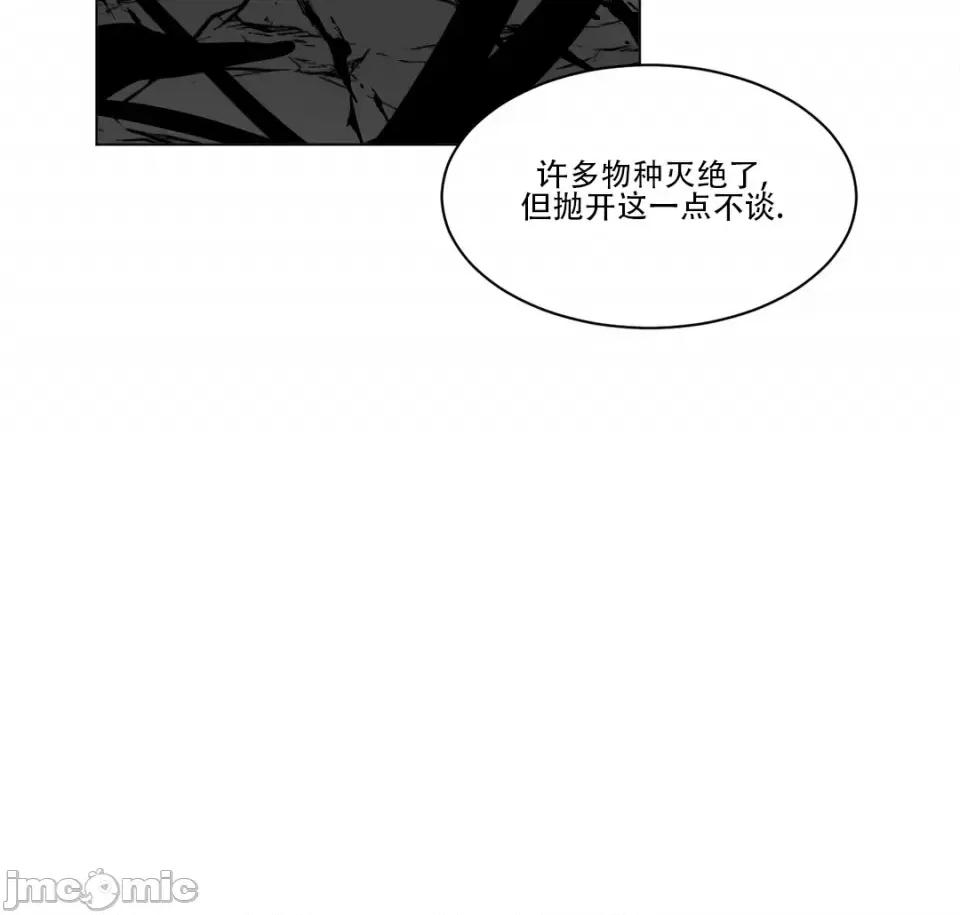 迷宫干 新世界之魔物猎手（薄码重置版）/What Happens Inside the Dungeon第十五话 第57页