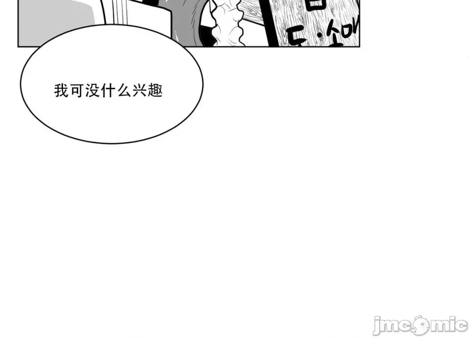 迷宫干 新世界之魔物猎手（薄码重置版）/What Happens Inside the Dungeon第十五话 第59页