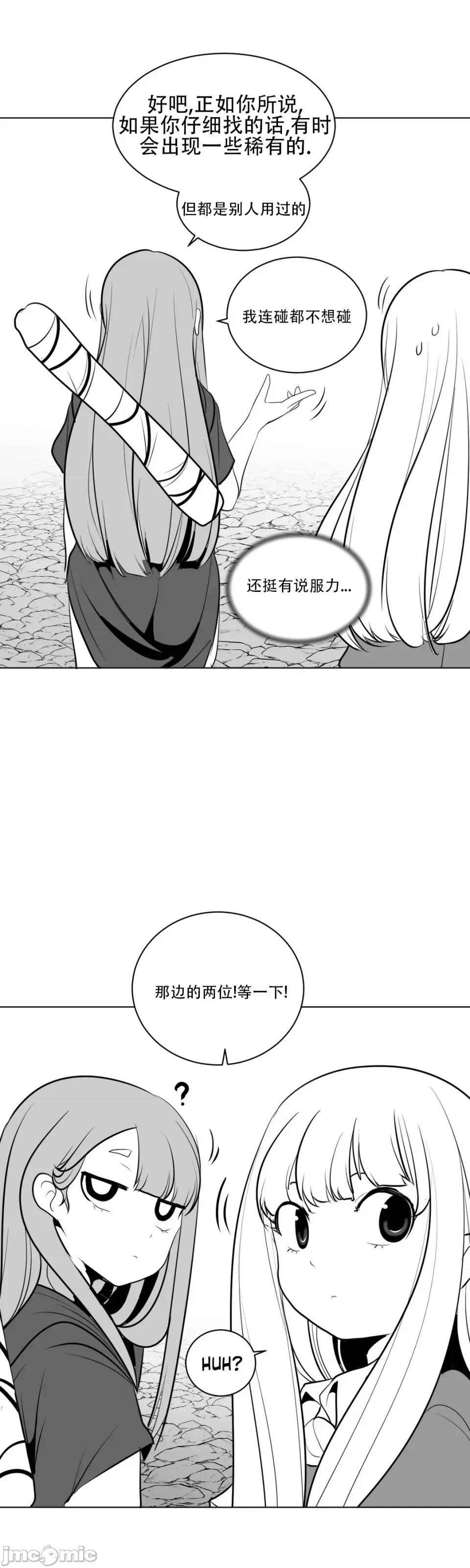 迷宫干 新世界之魔物猎手（薄码重置版）/What Happens Inside the Dungeon第十五话 第60页