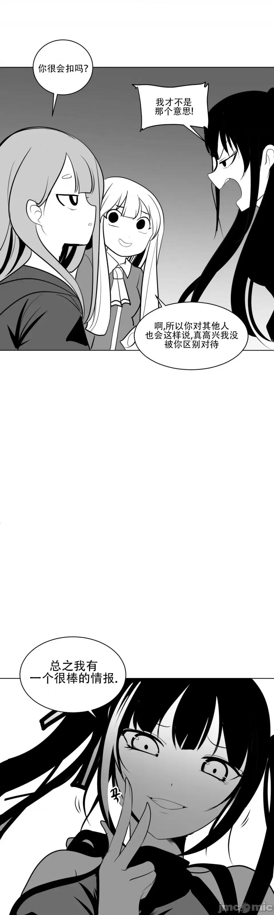 迷宫干 新世界之魔物猎手（薄码重置版）/What Happens Inside the Dungeon第十五话 第64页