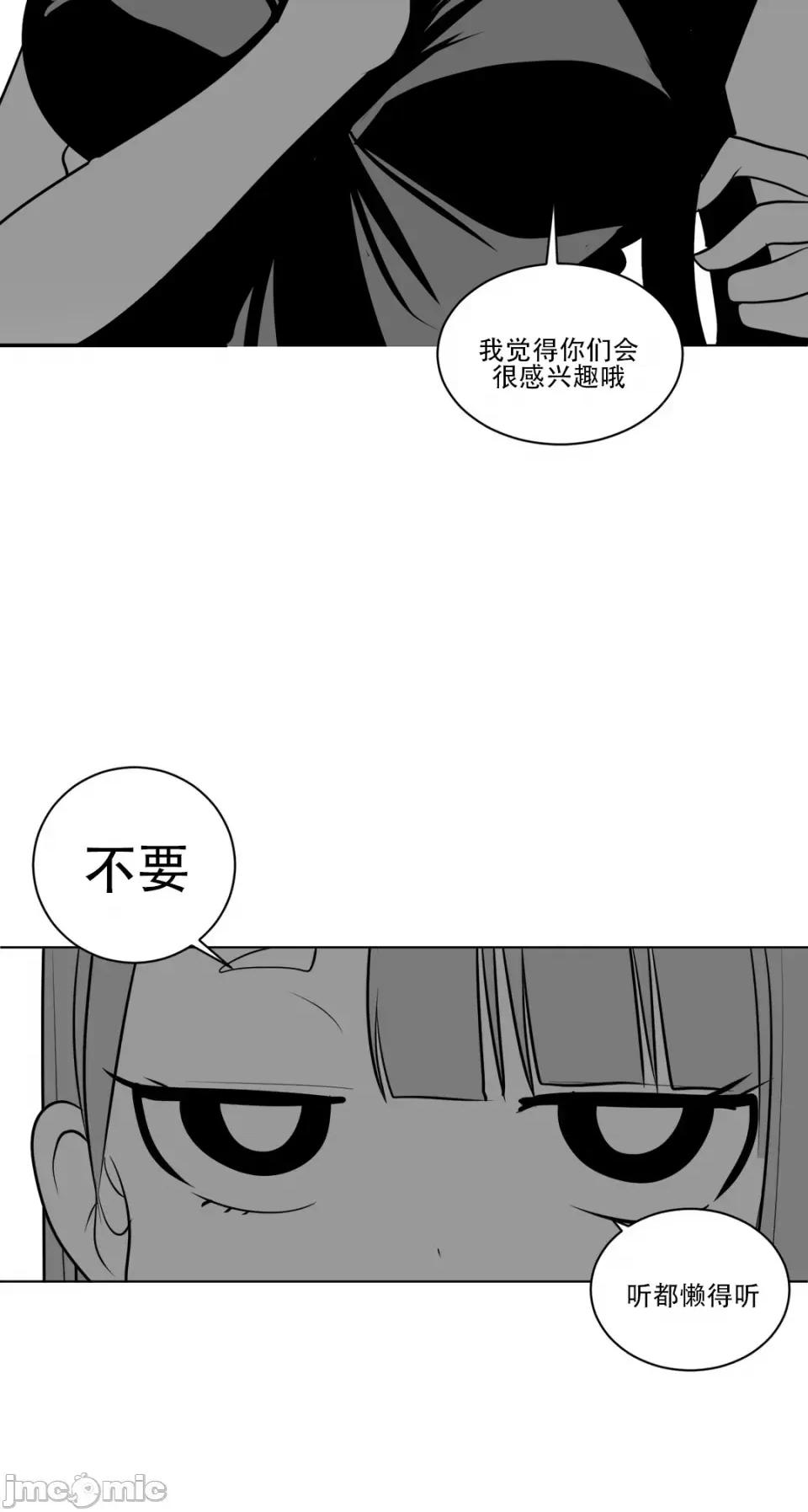 迷宫干 新世界之魔物猎手（薄码重置版）/What Happens Inside the Dungeon第十五话 第65页