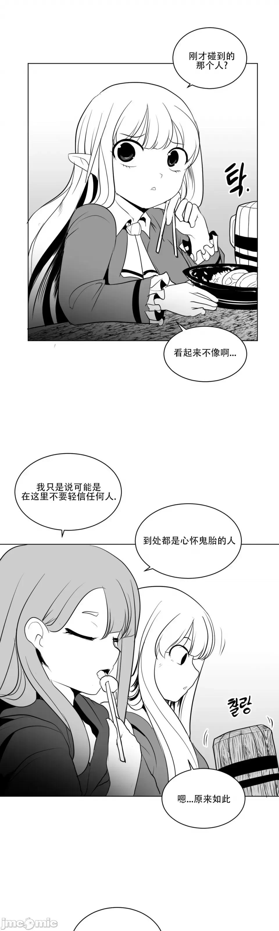 迷宫干 新世界之魔物猎手（薄码重置版）/What Happens Inside the Dungeon第十六话 第3页