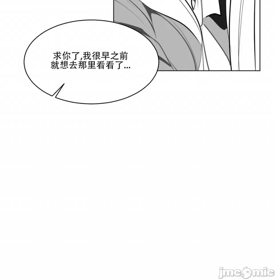 迷宫干 新世界之魔物猎手（薄码重置版）/What Happens Inside the Dungeon第十六话 第14页