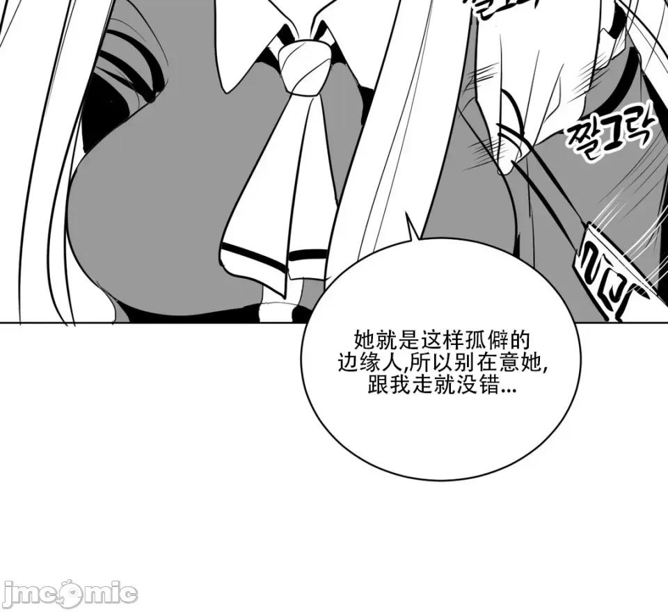 迷宫干 新世界之魔物猎手（薄码重置版）/What Happens Inside the Dungeon第十六话 第18页