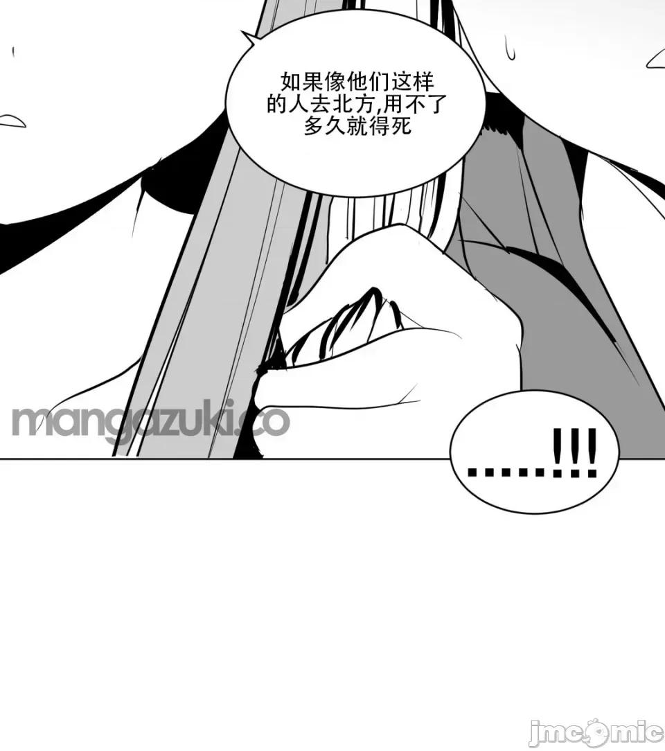 迷宫干 新世界之魔物猎手（薄码重置版）/What Happens Inside the Dungeon第十六话 第20页
