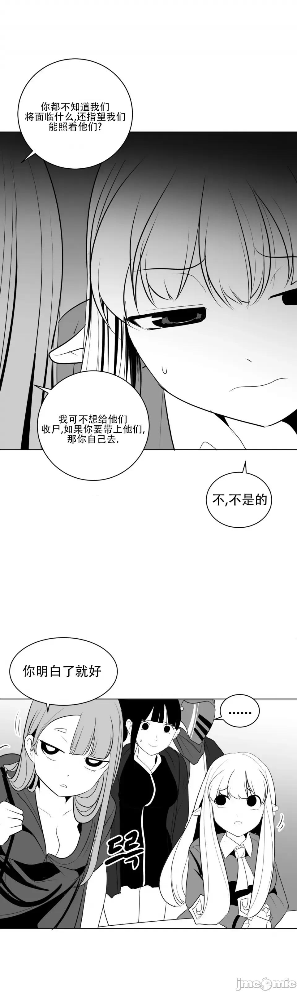 迷宫干 新世界之魔物猎手（薄码重置版）/What Happens Inside the Dungeon第十六话 第21页