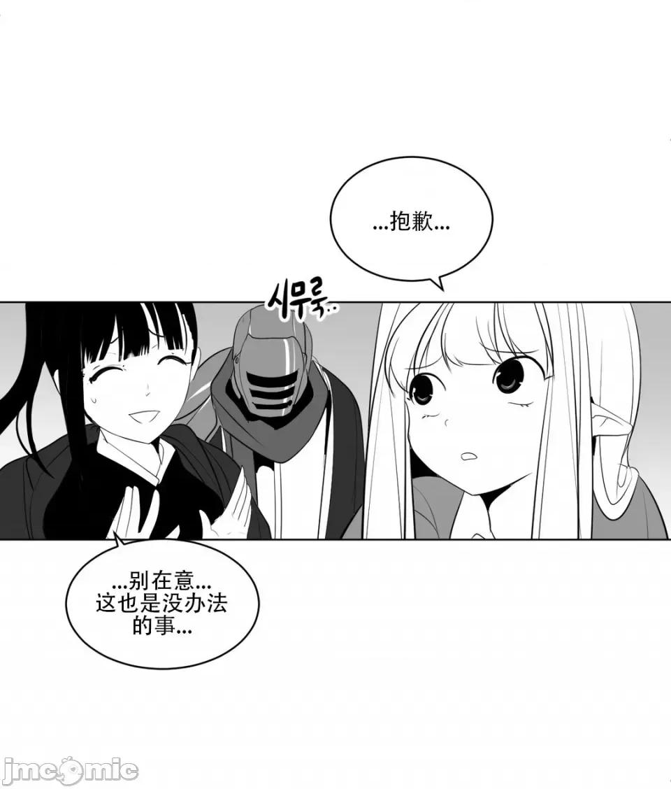 迷宫干 新世界之魔物猎手（薄码重置版）/What Happens Inside the Dungeon第十六话 第22页