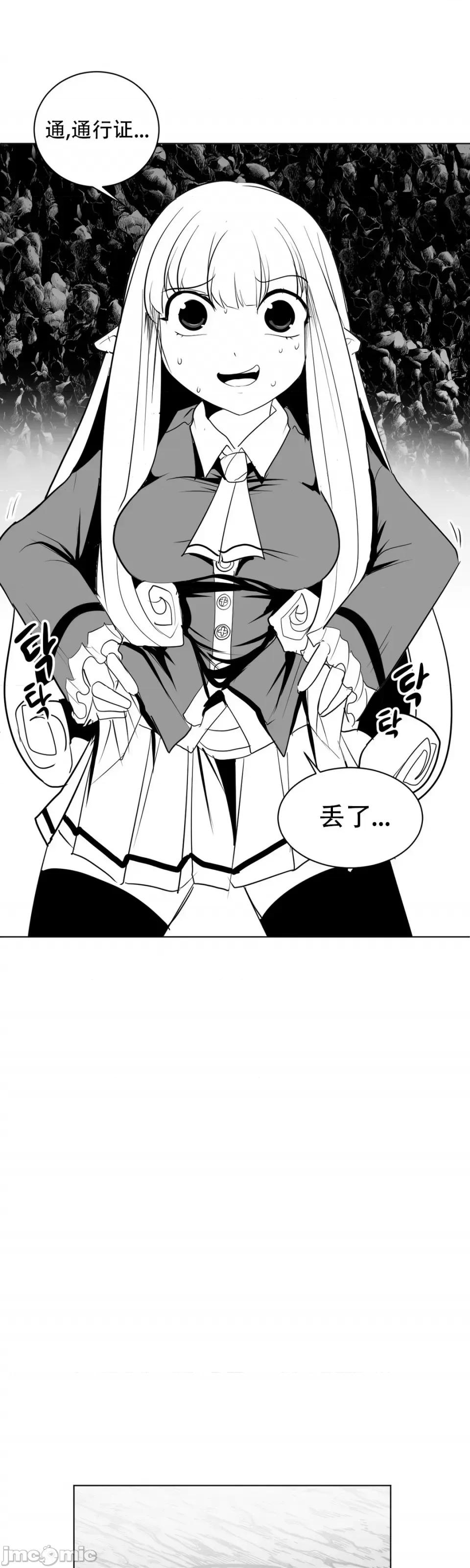迷宫干 新世界之魔物猎手（薄码重置版）/What Happens Inside the Dungeon第十六话 第29页