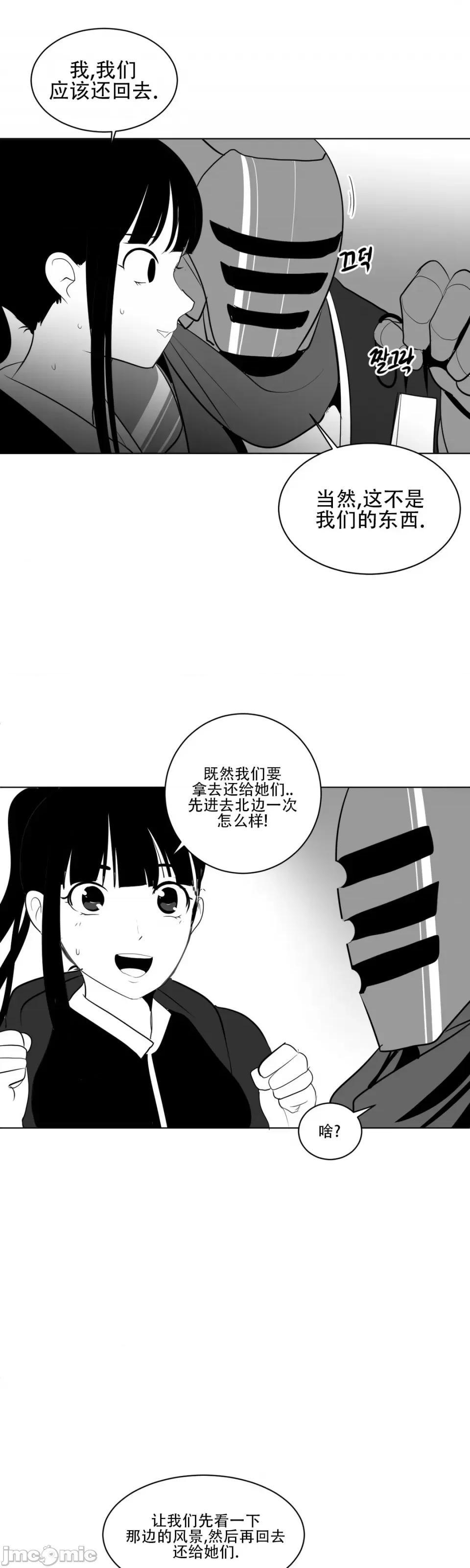 迷宫干 新世界之魔物猎手（薄码重置版）/What Happens Inside the Dungeon第十六话 第31页