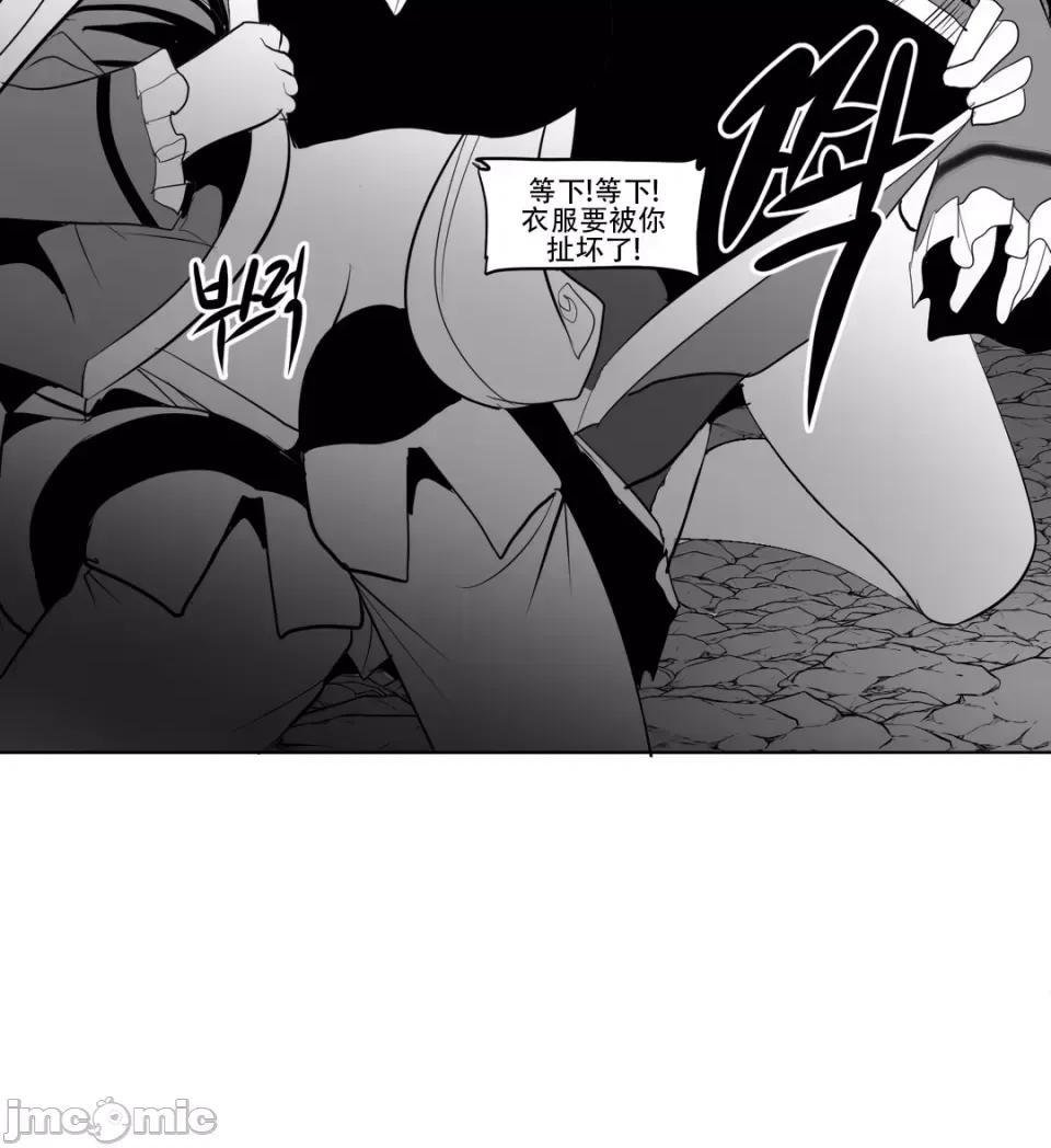 迷宫干 新世界之魔物猎手（薄码重置版）/What Happens Inside the Dungeon第十六话 第34页