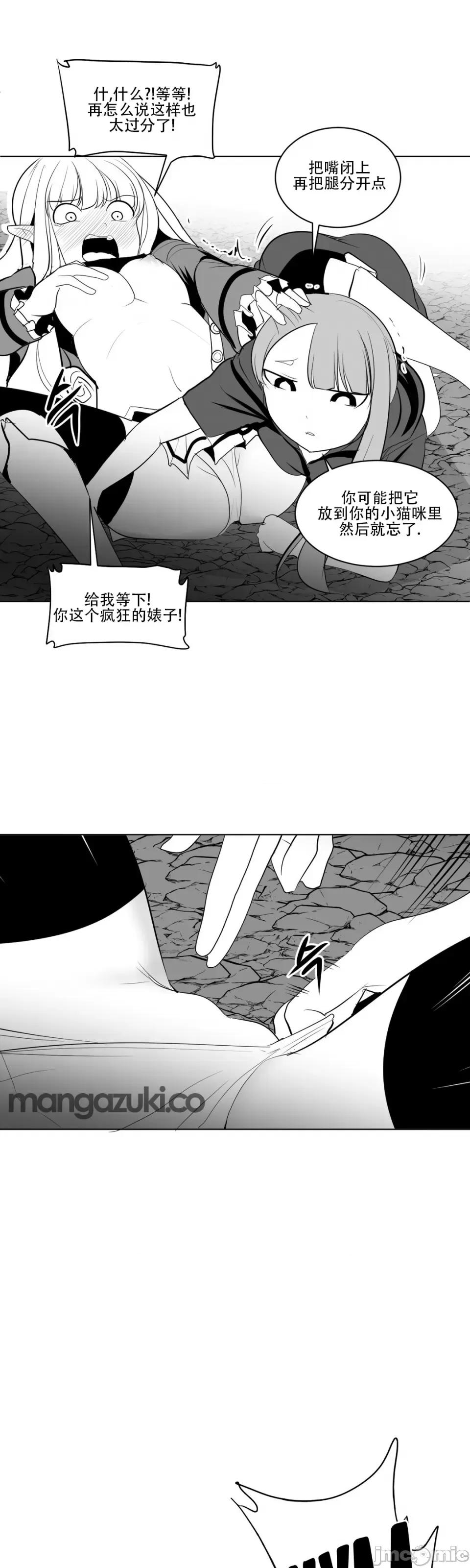 迷宫干 新世界之魔物猎手（薄码重置版）/What Happens Inside the Dungeon第十六话 第37页