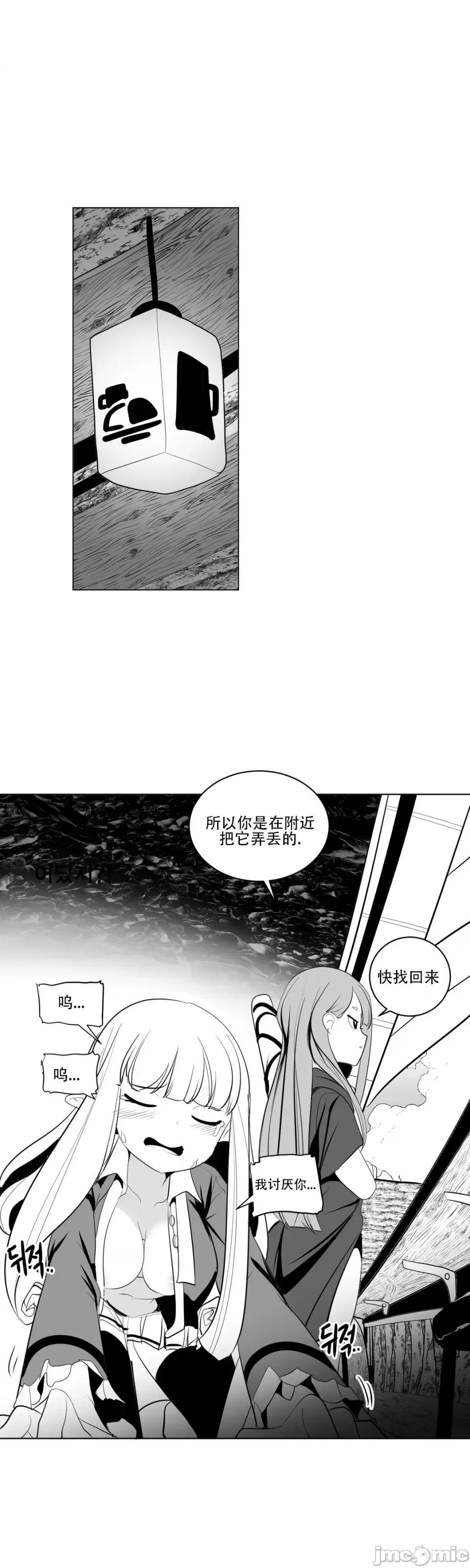 迷宫干 新世界之魔物猎手（薄码重置版）/What Happens Inside the Dungeon第十六话 第39页