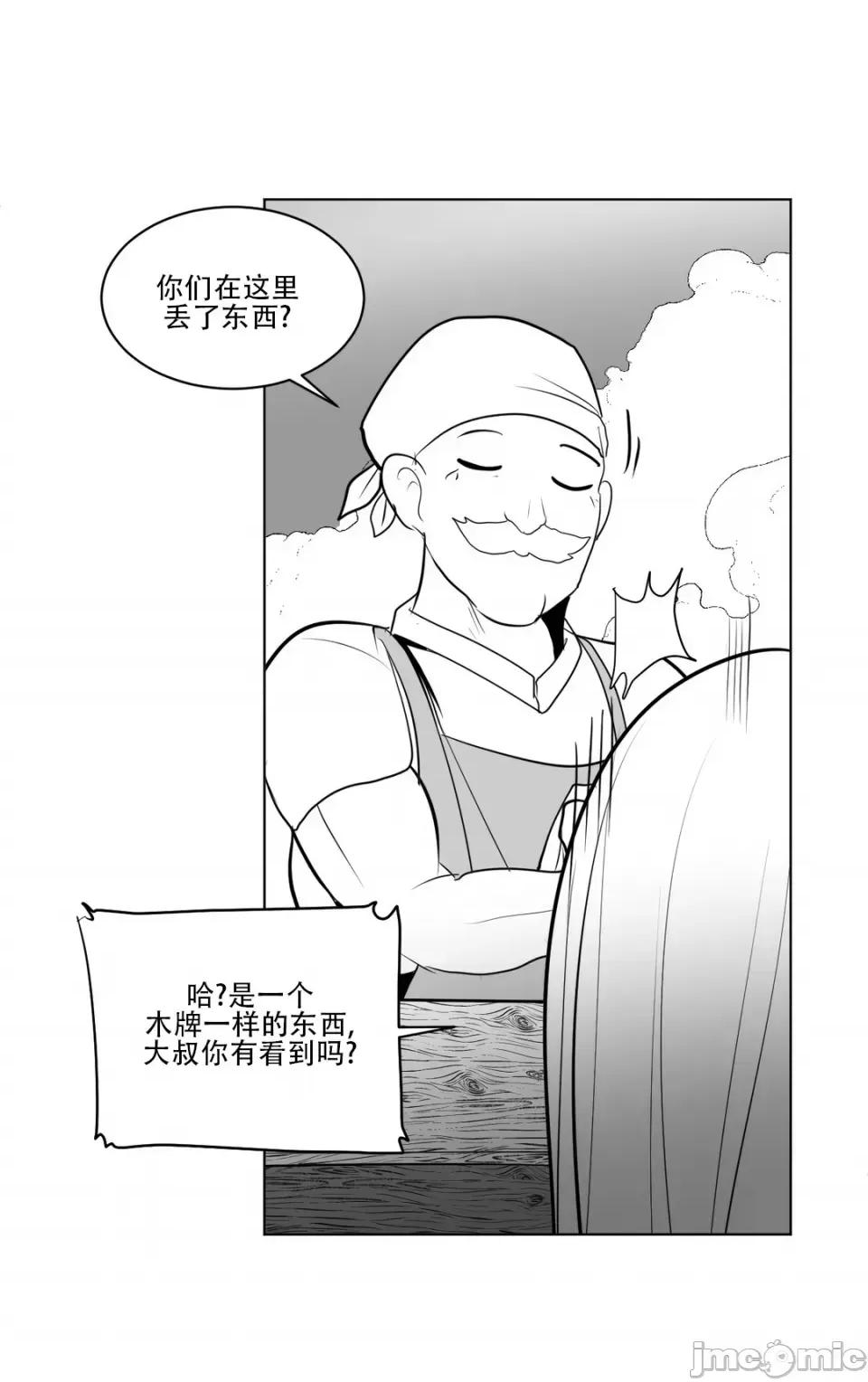 迷宫干 新世界之魔物猎手（薄码重置版）/What Happens Inside the Dungeon第十六话 第40页