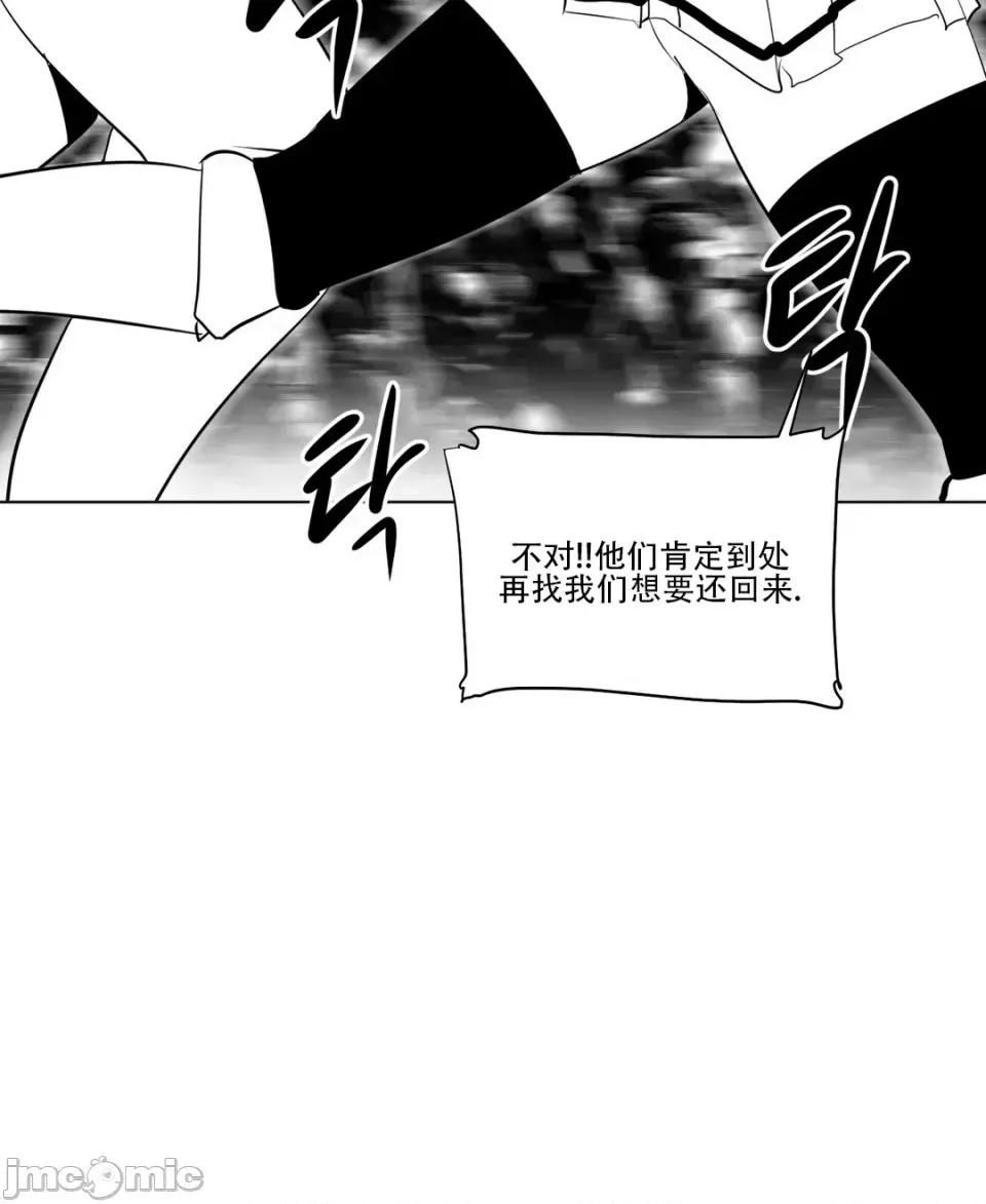 迷宫干 新世界之魔物猎手（薄码重置版）/What Happens Inside the Dungeon第十六话 第42页